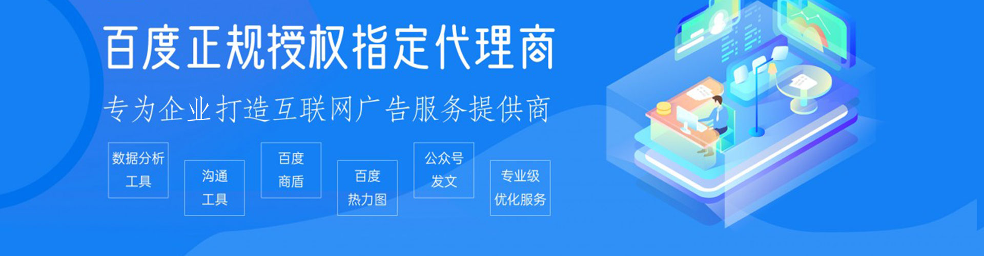 烟台百度推广开户